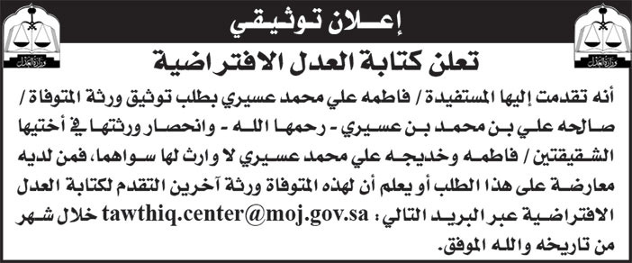 إعلان توثيقي/ فاطمه 