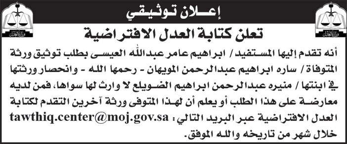 إعلان توثيقي/ ابراهيم 