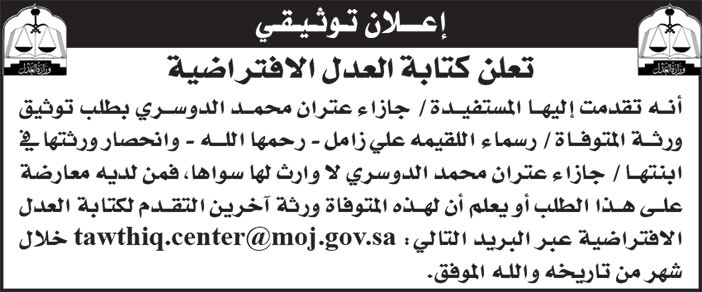 إعلان توثيقي 