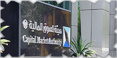 هيئة السوق المالية تعتمد ضوابط عزل أعضاء مجلس الإدارة وتوزيعات الأرباح في الشركات المدرجة 
