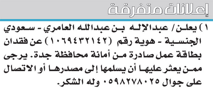 إعلانات متفرقة 