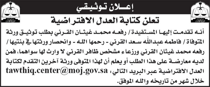 إعلان توثيقي 