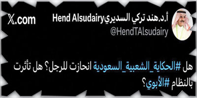 تغريدة الأسبوع.. 