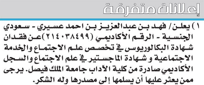 إعلانات متفرقة 