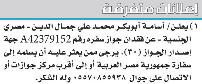 إعلانات متفرقة 