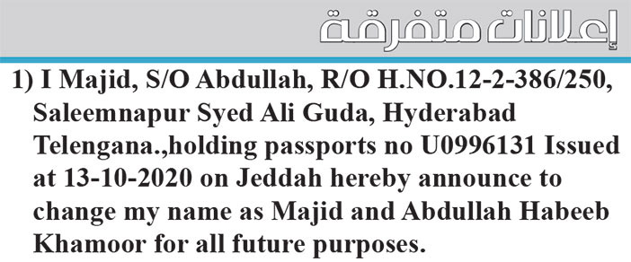 إعلانات متفرقة 