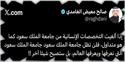 تغريدة الأسبوع.. 