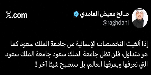 تغريدة الأسبوع.. 