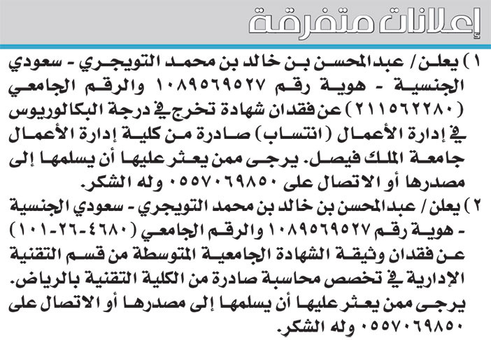 إعلانات متفرقة 