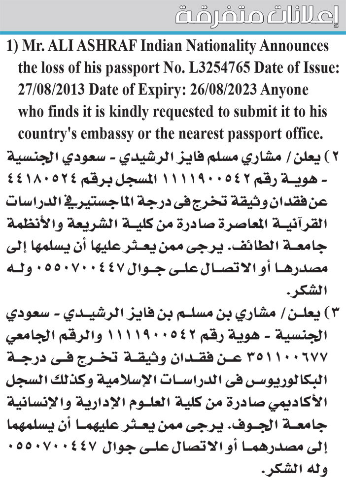 إعلانات متفرقة 