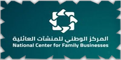 المركز الوطني للمنشآت العائلية يطلق تقريره السنوي 2025 ويستعرض منجزاته في دعم الاستدامة 
