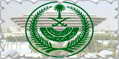 «الداخلية» تحذر من حملات الحج الوهمية والمكاتب غير المرخصة 