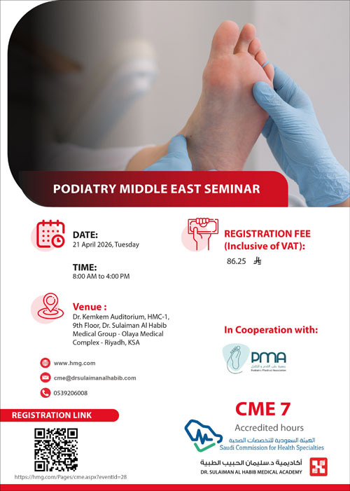 بالتعاون مع جمعية طب القدم والكاحل 