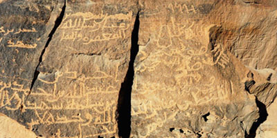 نقوش العُلا الصخرية.. صفحاتٌ مفتوحة خطّ فيها الحجاج رسائلهم 