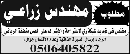 إعلان مطلوب مهندس 