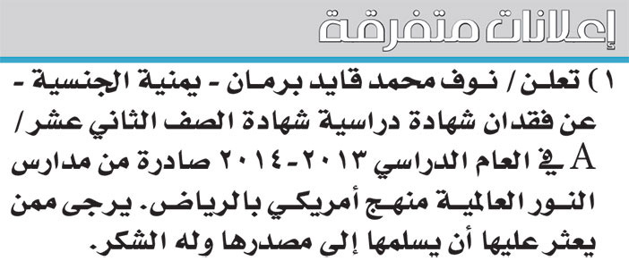 إعلانات متفرقة 