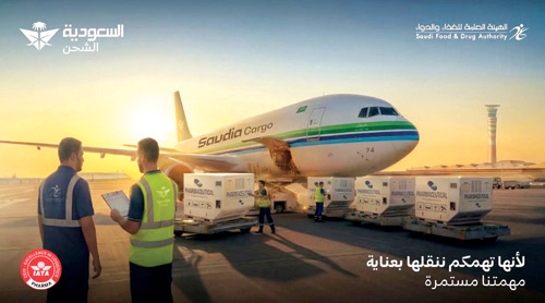 أعلنتها السعودية للشحن و«الغذاء والدواء» 