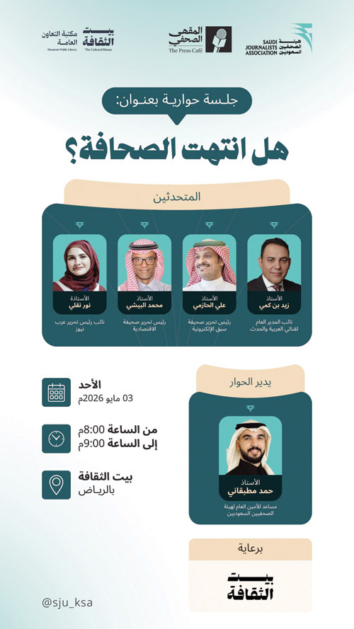 الأحد 3 مايو… 