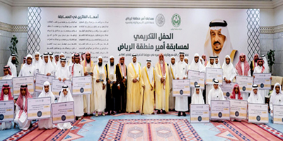 أمير منطقة الرياض شهد مسابقة سموه لحفظ القرآن الكريم وتلاوته وتفسيره 