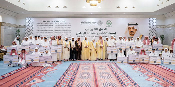 سموه خلال رعايته للاحتفال
