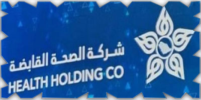 الصحة القابضة تمنح ملياري ريال مكافآت انتقال لمنسوبيها من موظفي الخدمة المدنية 