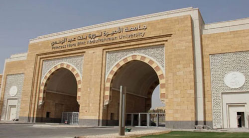 جامعة الأميرة نورة تحتفي بتخريج دفعة من طالباتها 