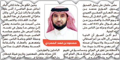 محمد بن سعد النهاري: (كنتُ يوم كان) 