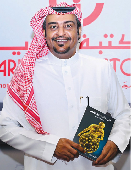  الشريف يحمل إصداره