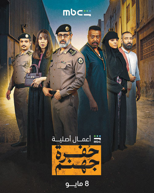 ممثلو «حفرة جهنم» لـ(الجزيرة الثقافية): 