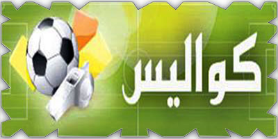 كواليس 