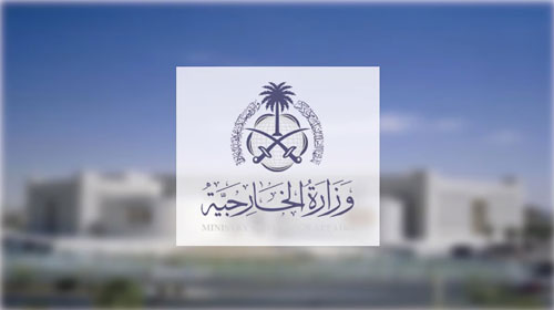 المملكة تدين الهجوم الإرهابي الغادر على حاجز أمني في باكستان