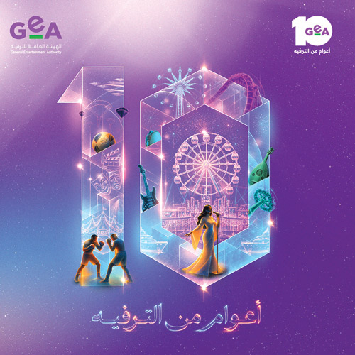 320 مليون زائر و60 موسمًا وبرنامجًا ترفيهيًا 
