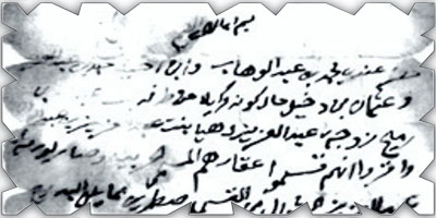 الوثائق الأسرية.. ذاكرة البلدان 