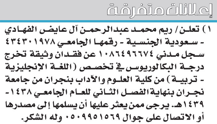 إعلانات متفرقة 