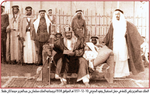 الملك عبد العزيز وجهوده التاريخية في خدمة الحجاج 