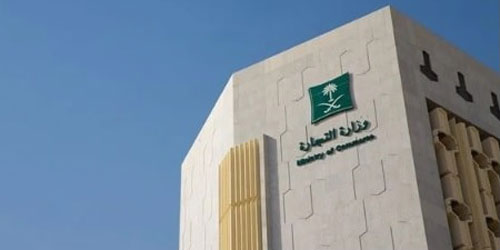 «التجارة» تُشهِّر بمنشأة عرضت منتجات مخالفة للمواصفات والمقاييس 