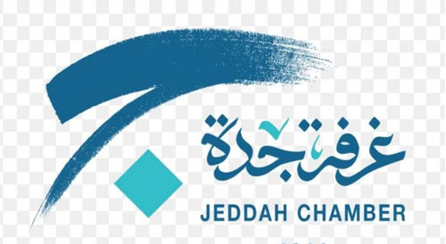 غرفة جدة تستضيف لقاء لاستعراض إستراتيجية اتحاد الغرف الجديدة 