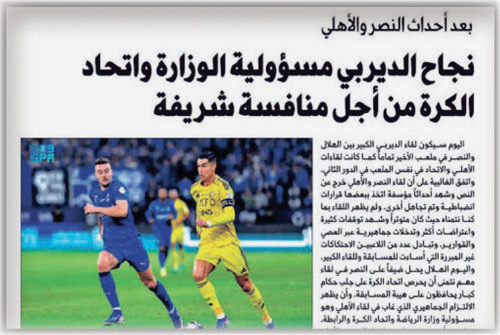 صورة لما حذرنا منه في عدد أمس الأول الثلاثاء