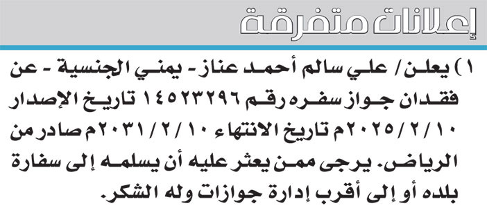 إعلانات متفرقة 