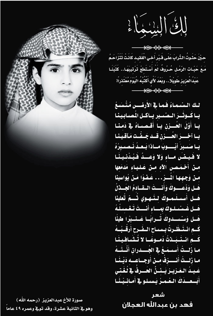 شعر 