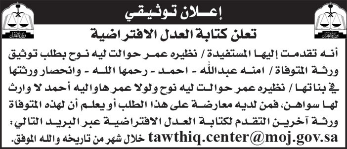 إعلان توثيقي 