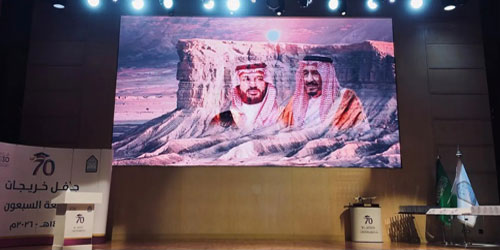 برعاية حرم أمير منطقة الرياض 