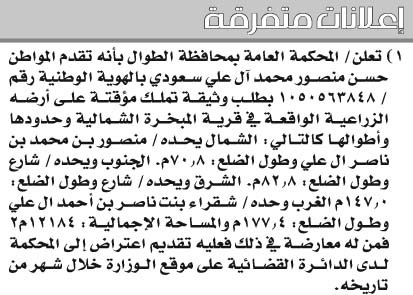إعلانات متفرقة 