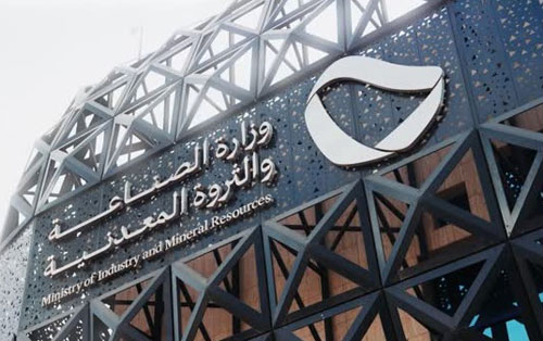 فوز 11 شركة بمواقع تعدينية في مجمع كسارات الصمان 