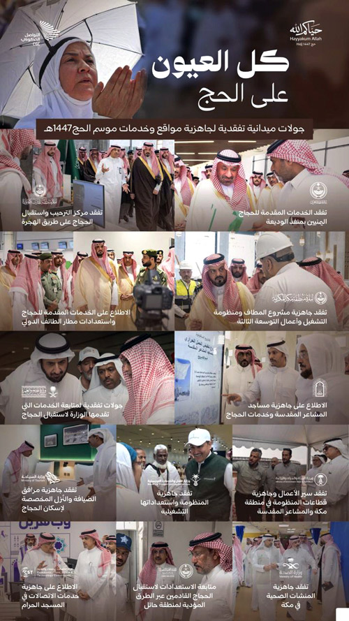 كل العيون علي الحج 