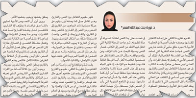القارئ المضمر ومسؤولية المعنى 