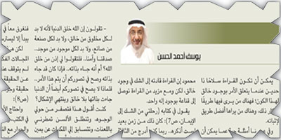 القراءة في مواجهة الإلحاد 
