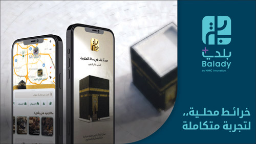 «بلدي+» تُحدّث أكثر من 11,800 موقع بمكة المكرمة والمشاعر المقدسة 