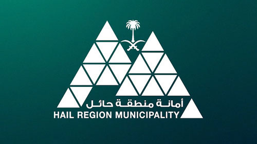 أمانة حائل تطرح فرصًا استثمارية لإنشاء حديقة رياضية وتشغيل مشتل زراعي 