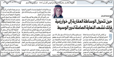 حين تتحول الوساطة العقارية إلى خوارزمية فإنك تشهد النهاية الصامتة لدور الوسيط 